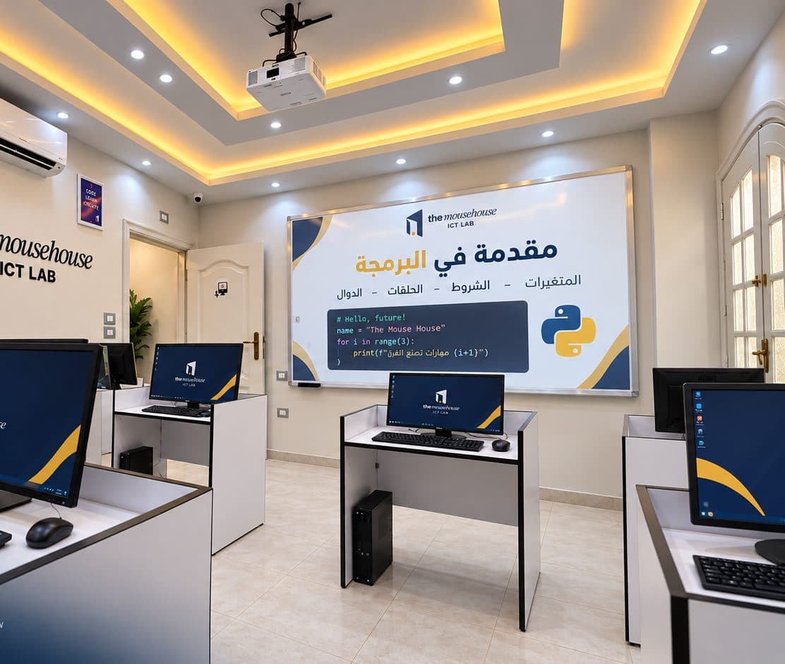 معمل الـICT